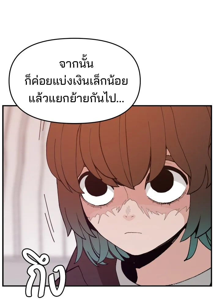 ห้องเรียนสาวแสบ ตอนที่ 82 รูปที่ 52