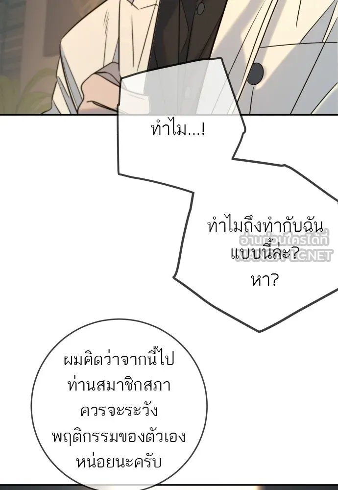 พริบตาเปลี่ยนโลก ตอนที่ 30 รูปที่ 105
