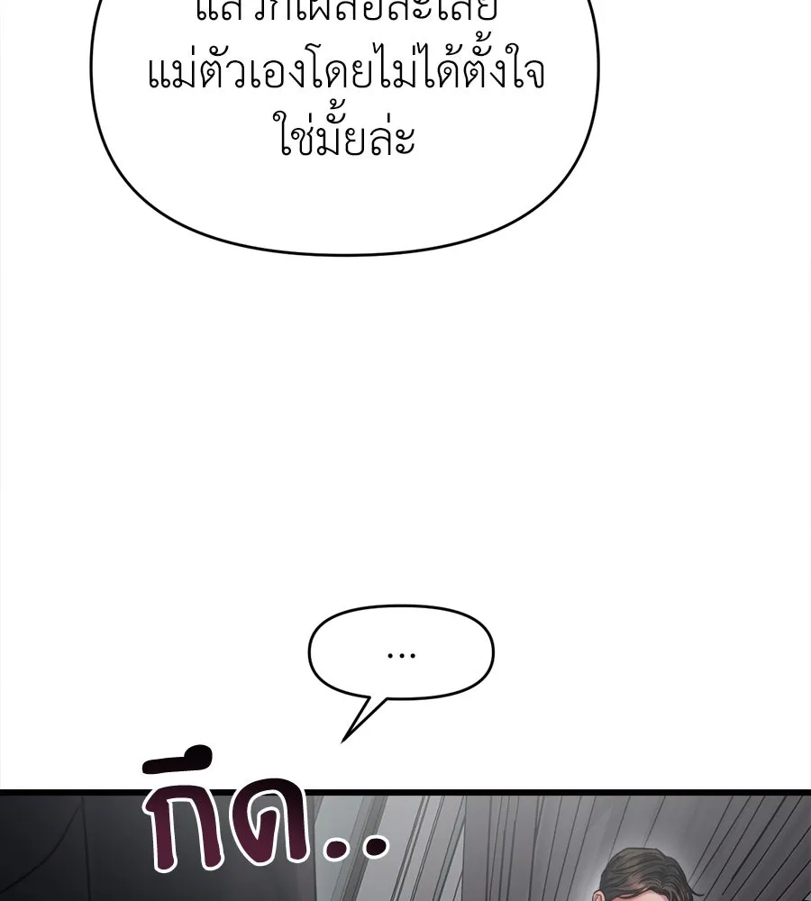 ปรารถนารักอันงดงาม ตอนที่ 39 รูปที่ 88