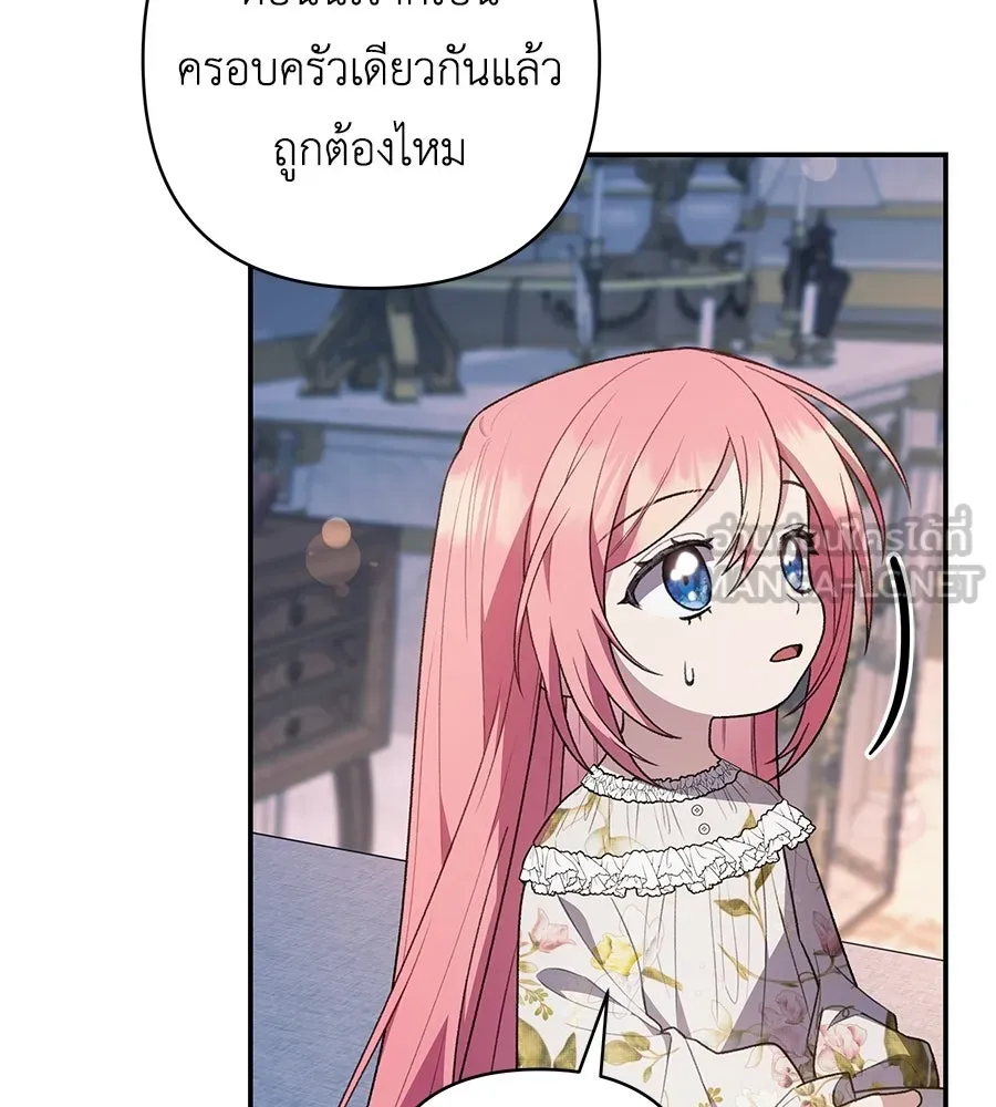 คุณพ่อของหนูคือศัตรูในชาติก่อน ตอนที่ 10 รูปที่ 36
