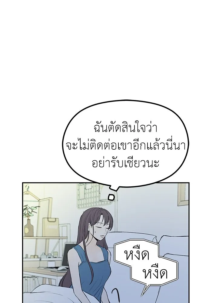 ถ่านไฟเราไม่เก่าเลย ตอนที่ 40 รูปที่ 35