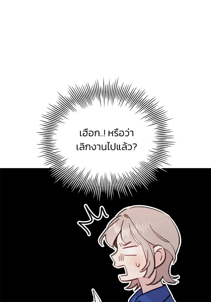 รักน้ำ รักปลา รักเธอนะ ตอนที่ 21 ปลาลัทธิชะตานิยม รูปที่ 110