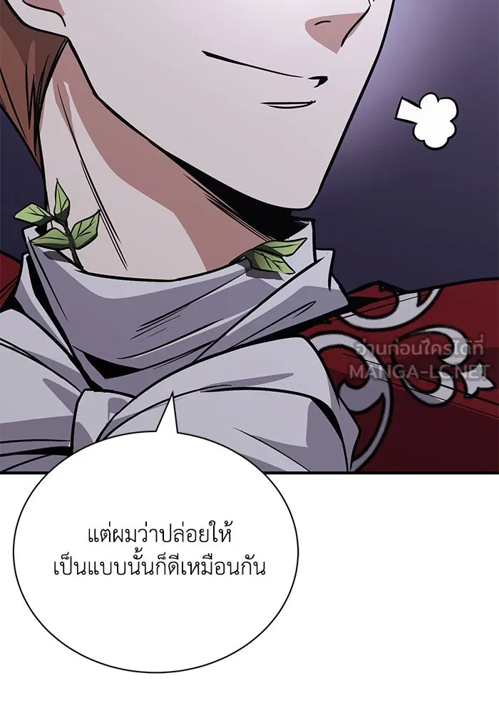 ชีวิตพลิกผันของลอร์ดผู้เกียจคร้าน ตอนที่ 118 ไม่ใช่ในฐานะเพื่อน แต่เป็นในฐ รูปที่ 99