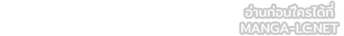 เลวฟาดเลว ตอนที่ 82 รูปที่ 210