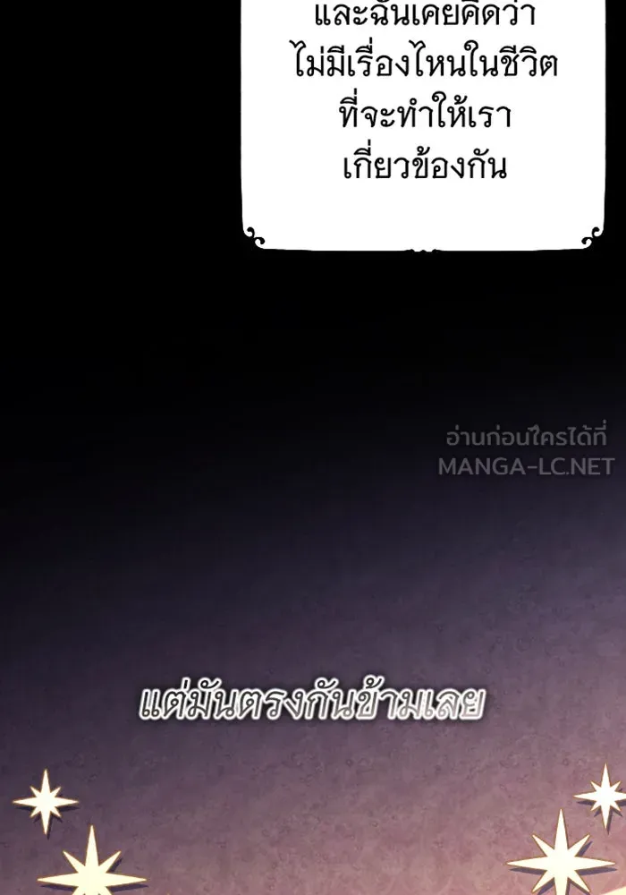 จำเลยหัวใจ ตอนที่ 14 รูปที่ 90