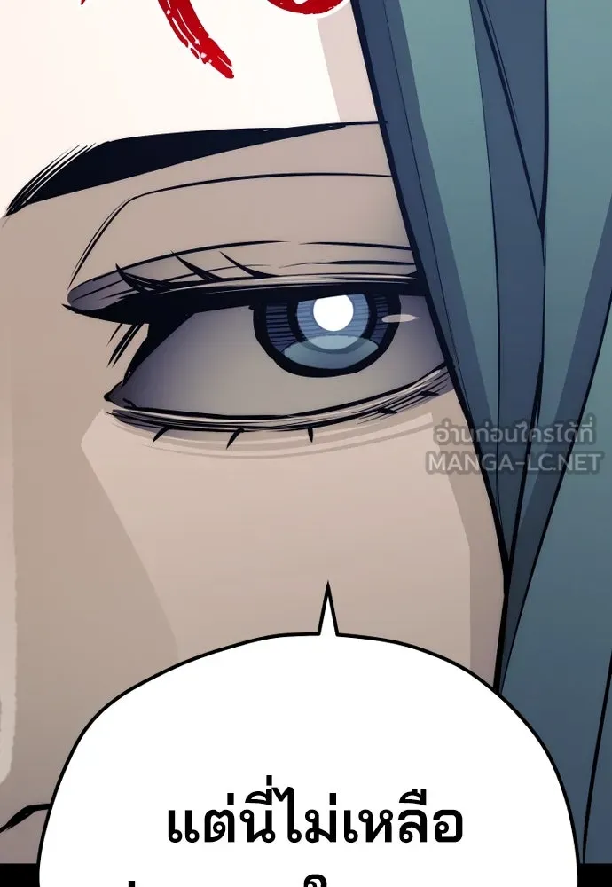 เส้นทางสู่เทพมาร ตอนที่ 55 รูปที่ 183