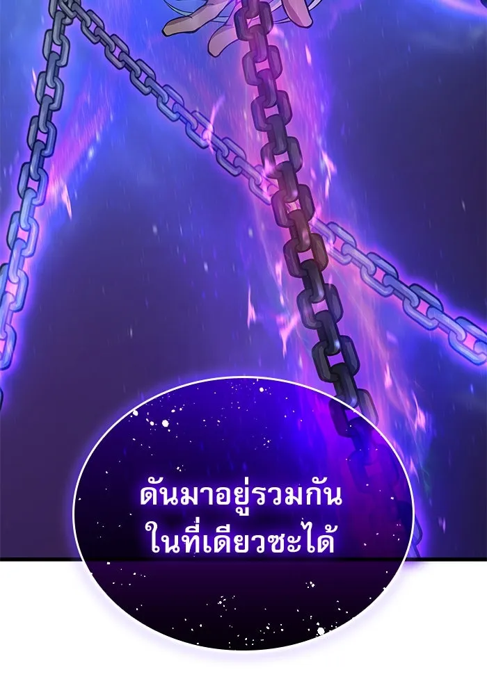 ลับลางลวง ตอนที่ 51 รุ่งอรุณ (1) รูปที่ 184