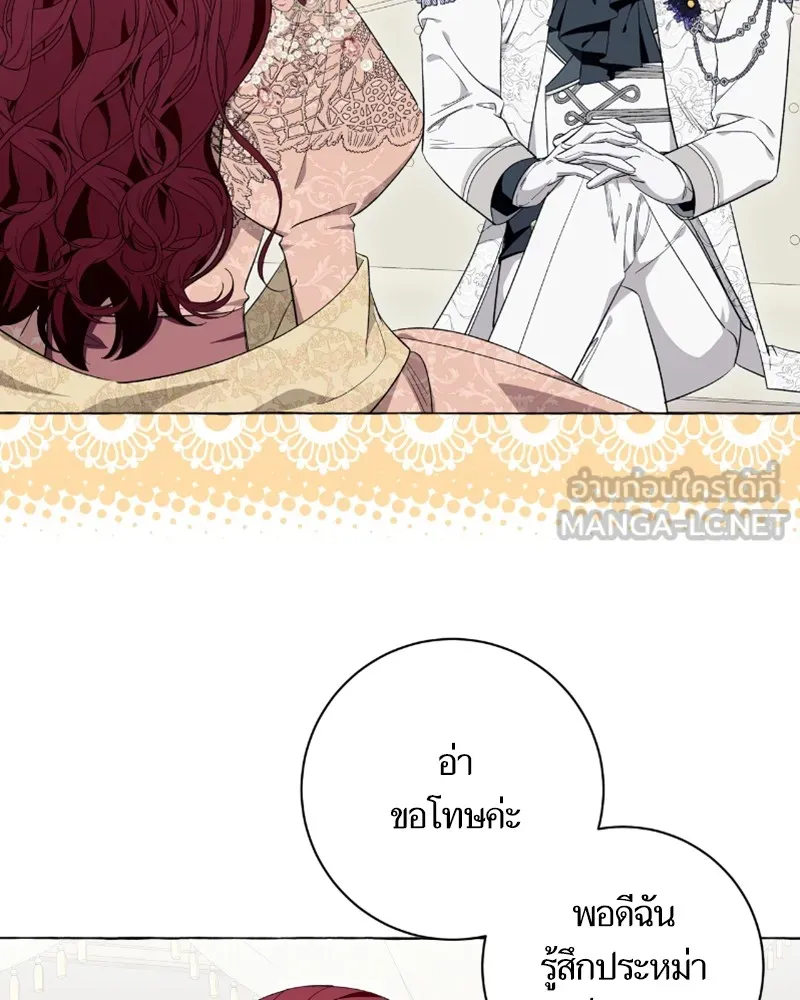 นึกว่าเป็นอิเซไคธรรมดา ตอนที่ 40 รูปที่ 6