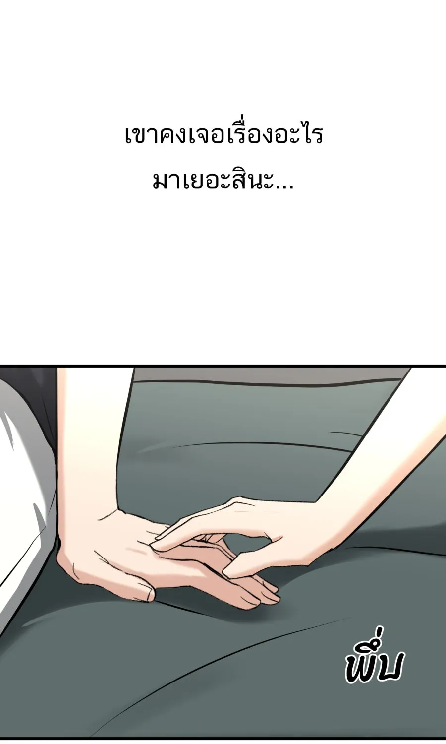 ตื่นมาอีกทีก็เป็นนายเอกไปซะแล้ว ตอนที่ 46 มื้อค่ำ รูปที่ 67