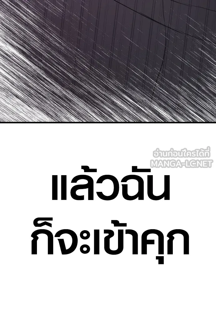 อาชญากรวัยเยาว์ ตอนที่ 62 โศกนาฏกรรมการแก้แค้นแสนทรหด รูปที่ 231