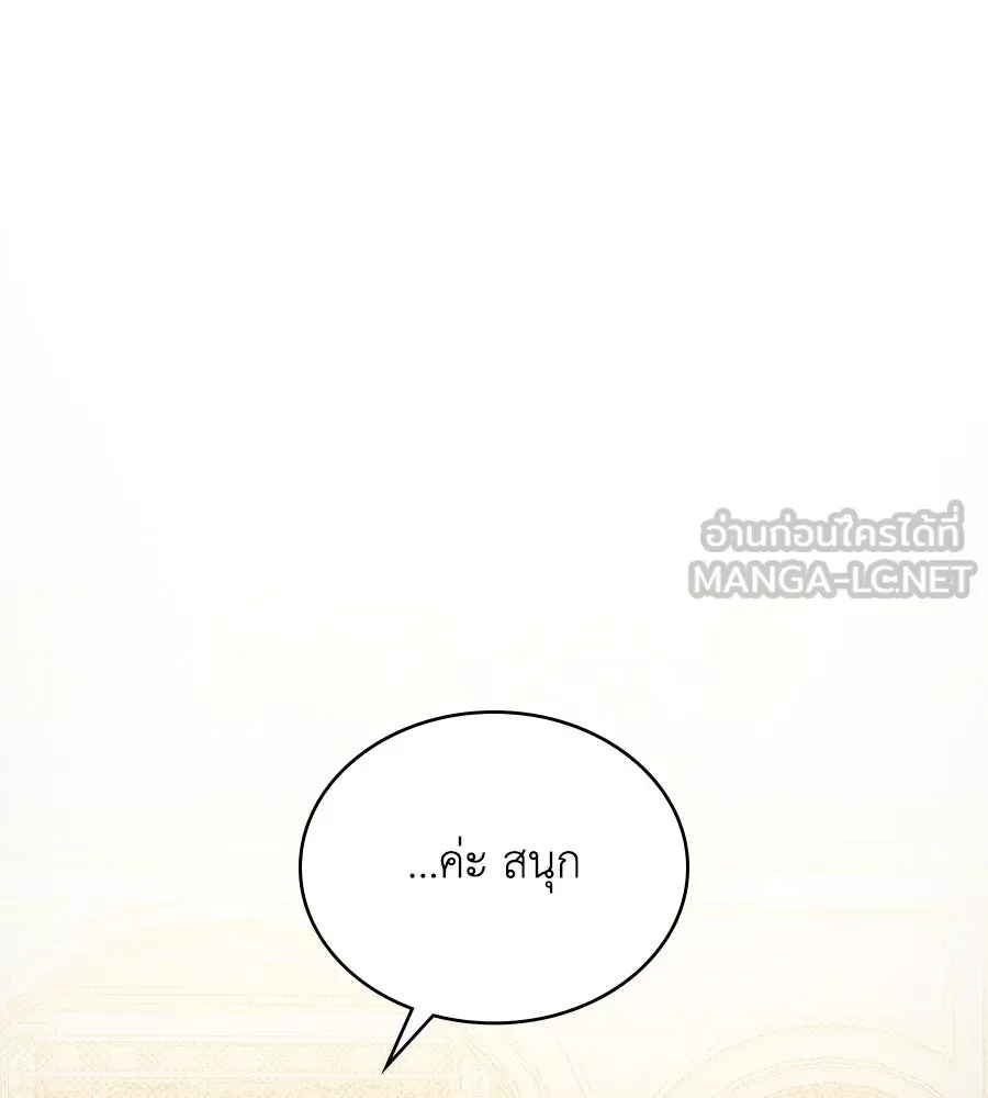 เล่ห์รักชนชั้นสูง ตอนที่ 43 รูปที่ 123