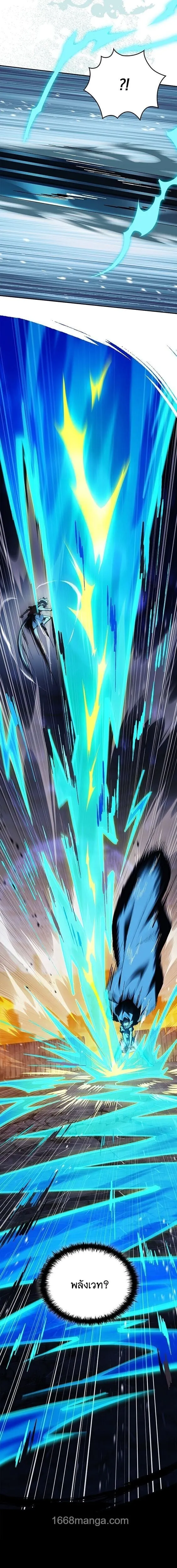 The Legendary Hero is an Academy Honors Student ว_รบ_ร_ษในตำนานเก_ดใหม_เป_นยอดอ_จฉร_ยะแห_งสถาบ_น ตอนที่ ตอนที่ 69 รูปที่ 3