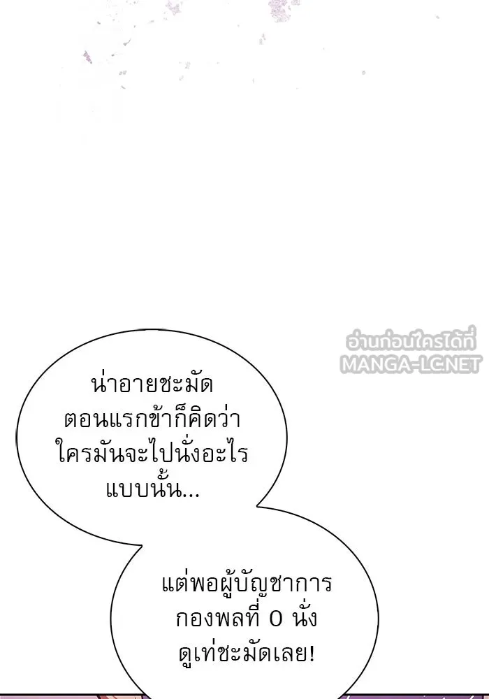 ผมไม่ได้เก่งอย่างที่คิด ตอนที่ 44 รูปที่ 27