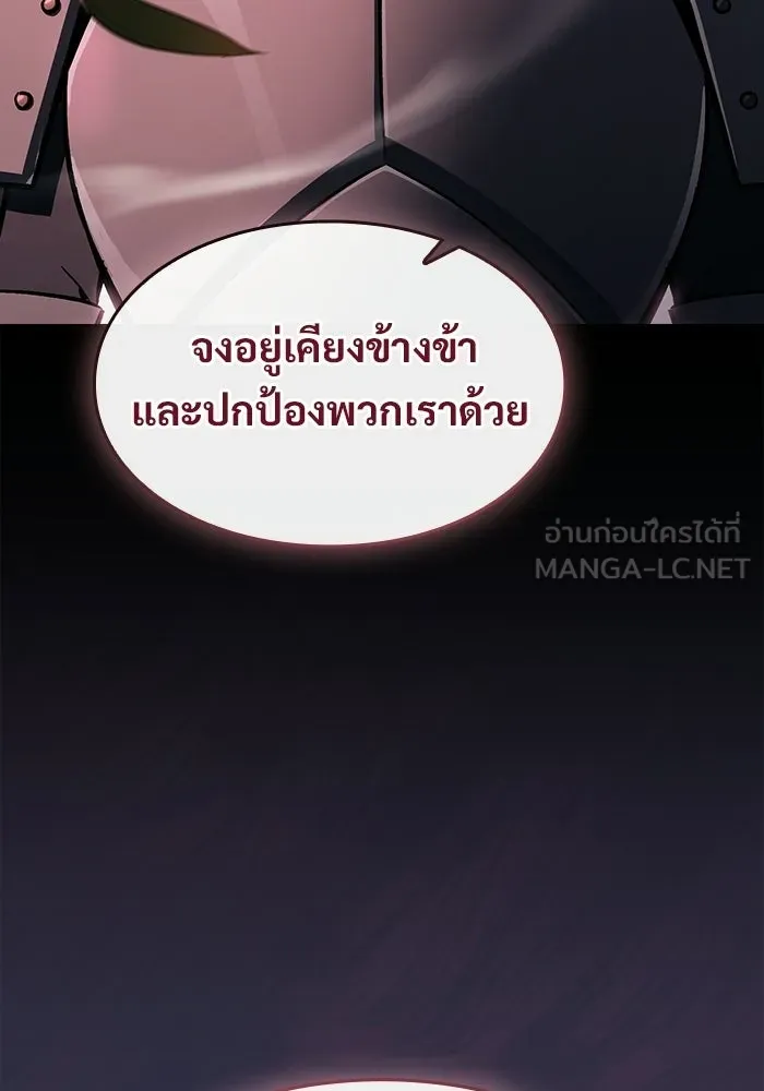 ซอร์ดมาสเตอร์ผู้กลืนดาบ ตอนที่ 23 รูปที่ 126