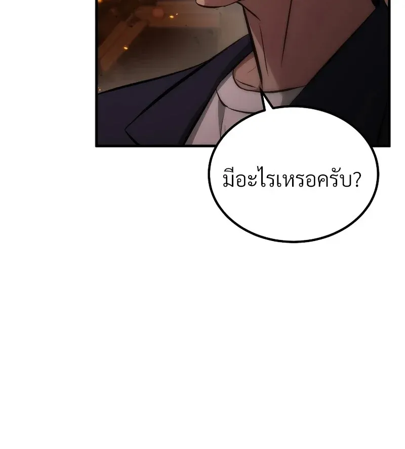The Hero Returns ตอนที่ ตอนที่ 133 รูปที่ 30