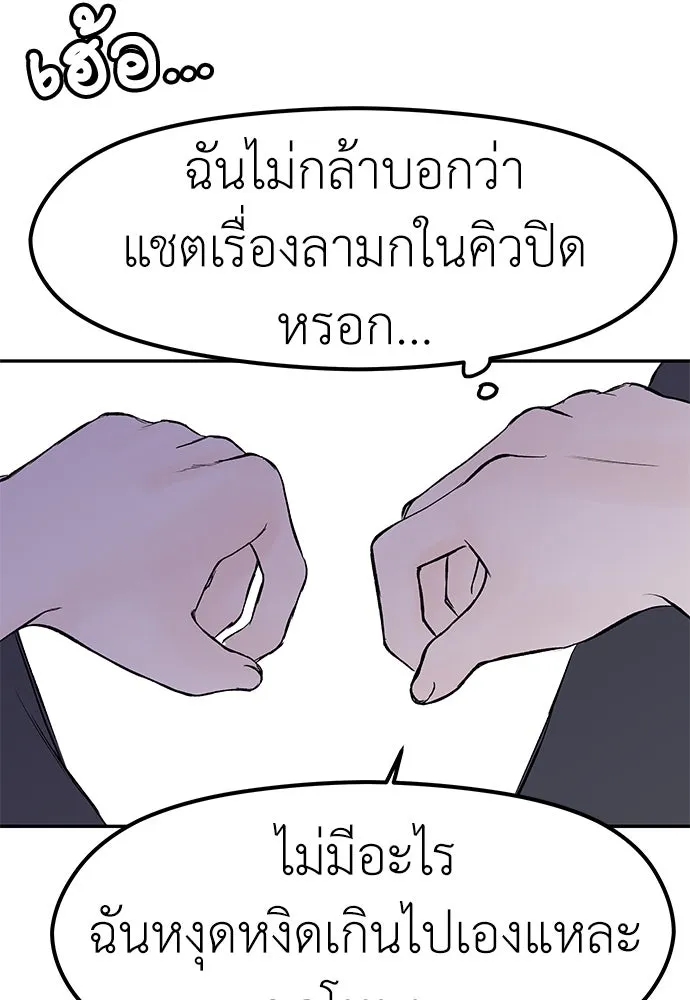 ถ่านไฟเราไม่เก่าเลย ตอนที่ 35 รูปที่ 64