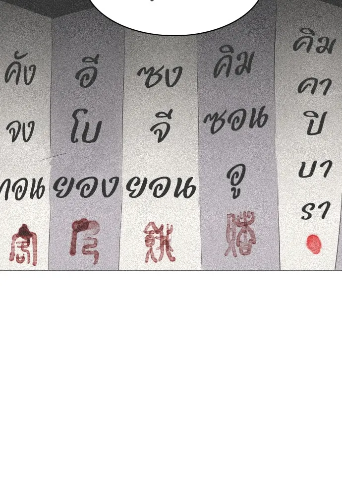 JAKDU ตอนที่ 26 รูปที่ 94