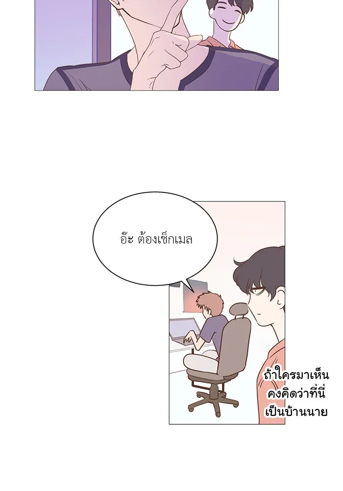 อย่าล้อเล่นกับหัวใจ ตอนที่ 5 รูปที่ 7