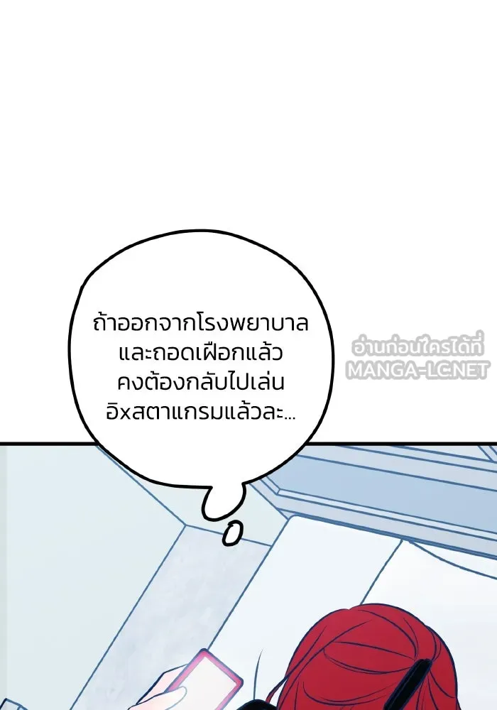 รักนี้ไม่มีรีไซเคิล ตอนที่ 66 รูปที่ 165