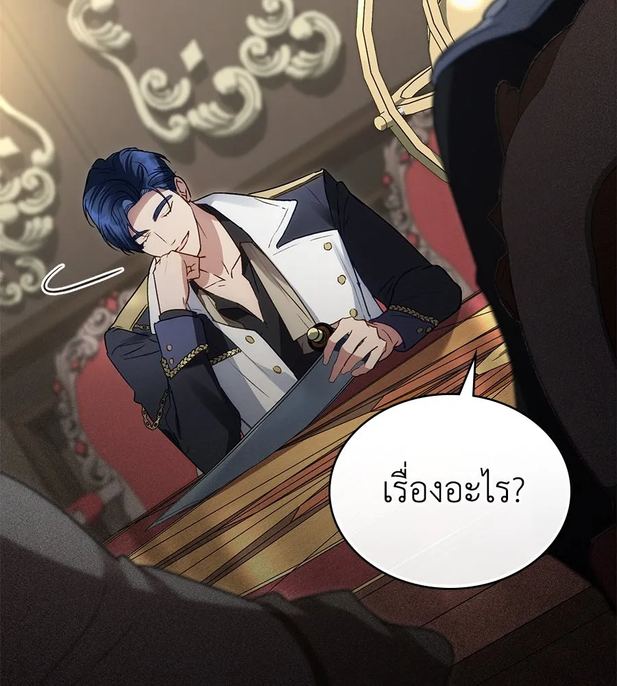 เล่ห์รักชนชั้นสูง ตอนที่ 22 รูปที่ 11