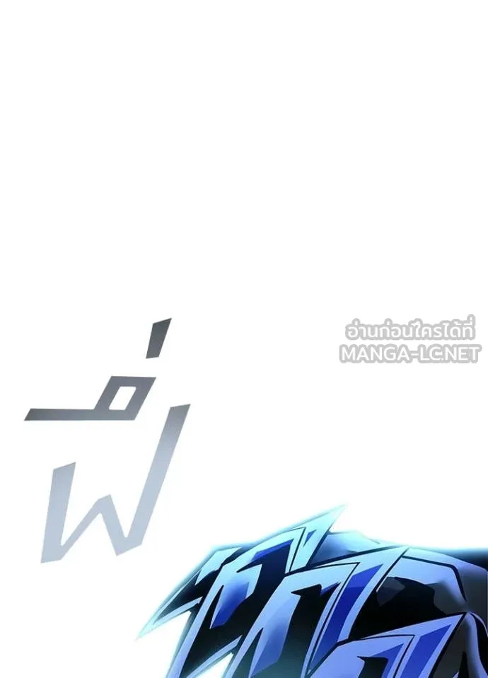 Villain to kill ตอนที่ 205 รูปที่ 101