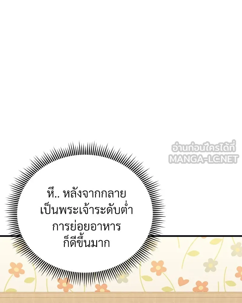 สัปดาห์นี้งดอัปตอนใหม่ ตอนที่ 69 รูปที่ 123