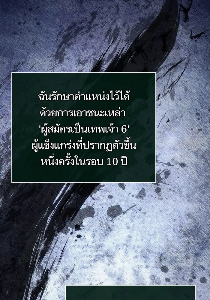 หลังวันสิ้นโลก ตอนที่ 118 รูปที่ 98