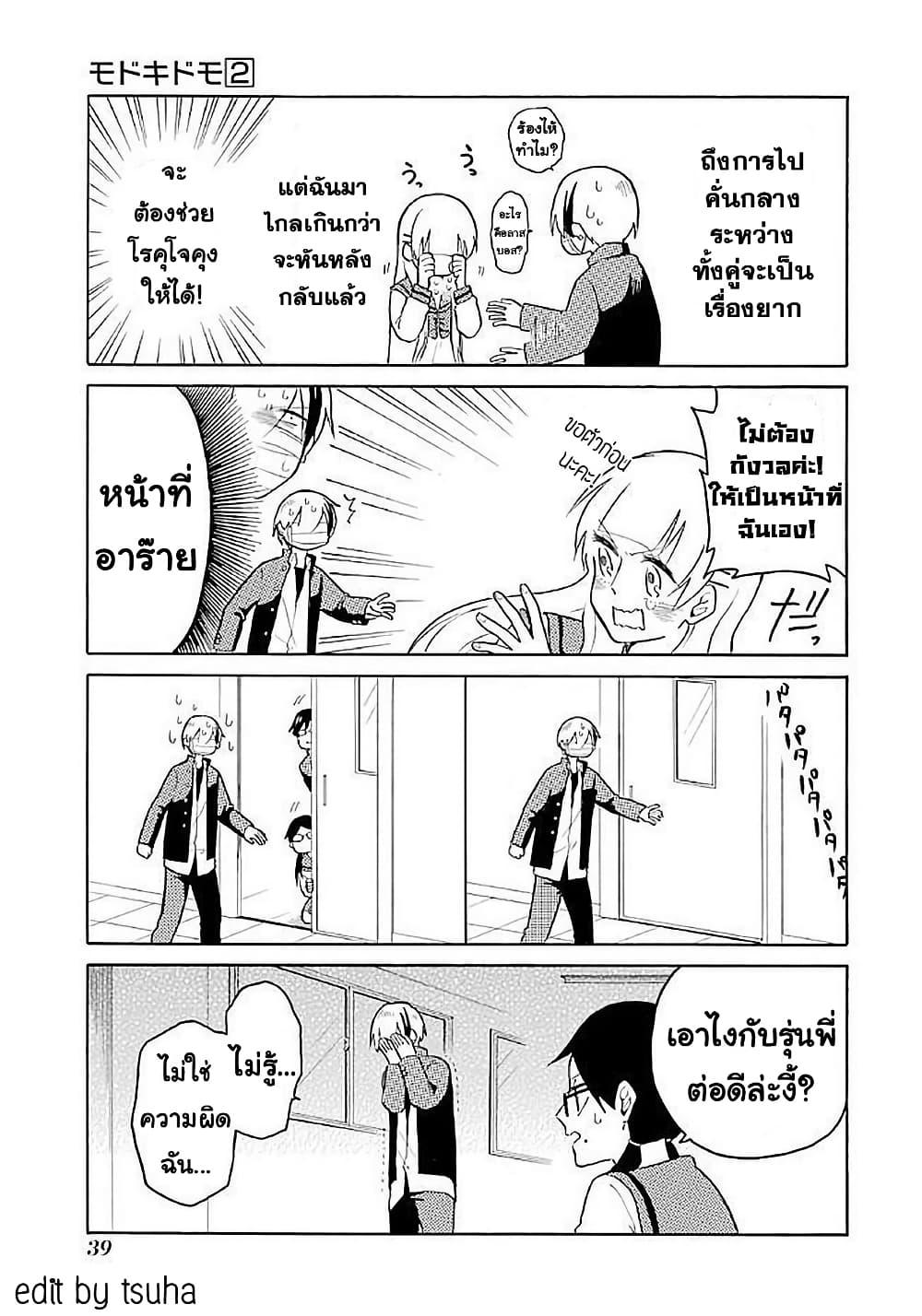 Manga-lc-com อ่านมังงะ อ่านการ์ตูน ออนไลน์ ฟรี Modokidomo ตอนที่ 1 2 3 4 5 6 7 8 9 10 11 12 13 14 ฟรี ไม่มีโฆษณา Manga-lc - อ่าน มังงะ อ่าน การ์ตูน ออนไลน์ อ่านมังงะ ฟรี