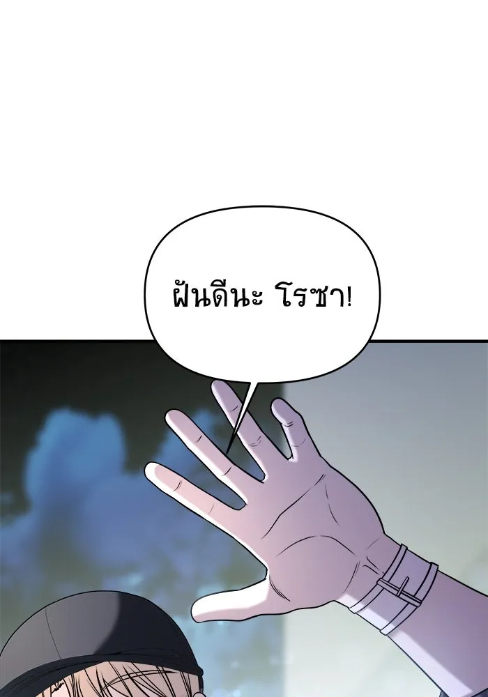 วายร้ายก็อยากมีรัก ตอนที่ 61 รูปที่ 14