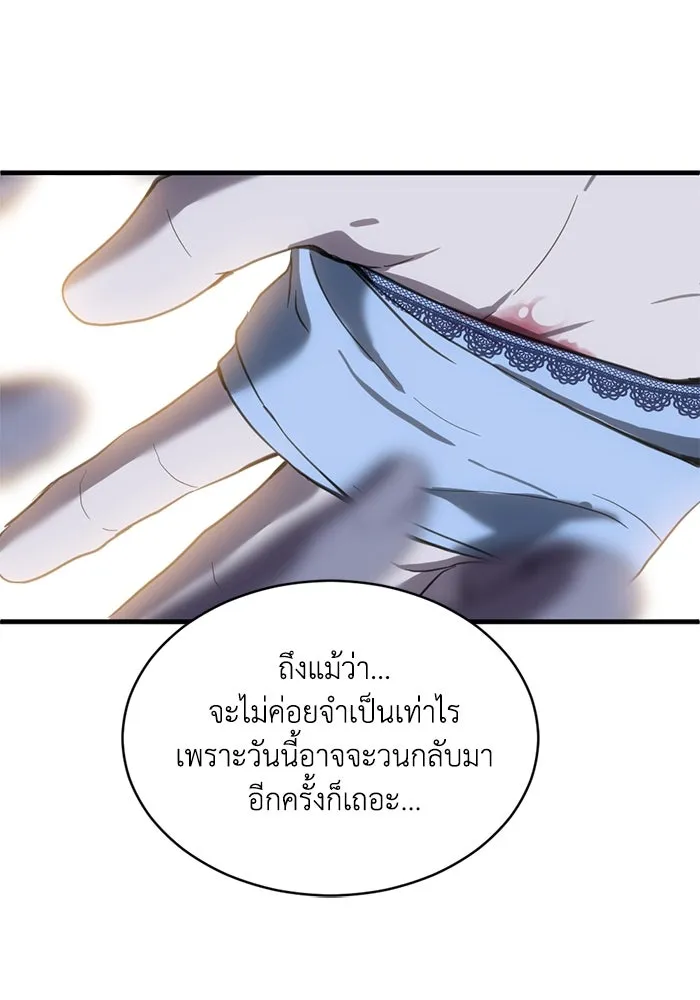 ชีวิตรักฉบับเดจาวู ตอนที่ 19 รูปที่ 38