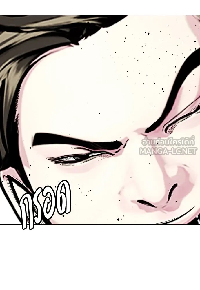 หมาหัวเน่าเก๋าเกินไป ตอนที่ 68 รูปที่ 141