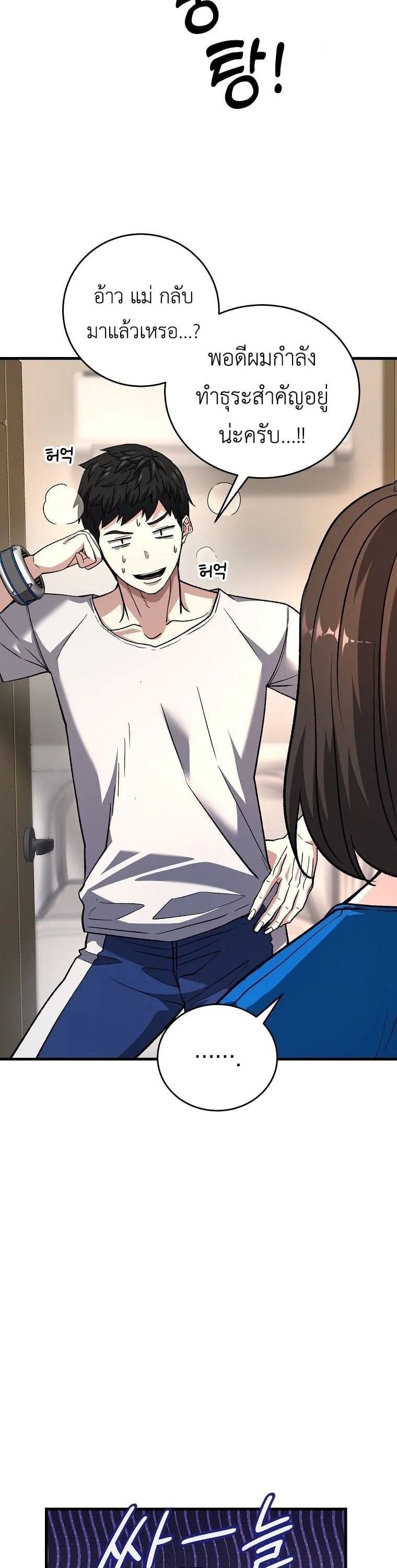 The Returnee_s Hidden Strategy Stream สตร_มเมอร_หวนค_น55ชาต_ ตอนที่ ตอนที่ 5 รูปที่ 27