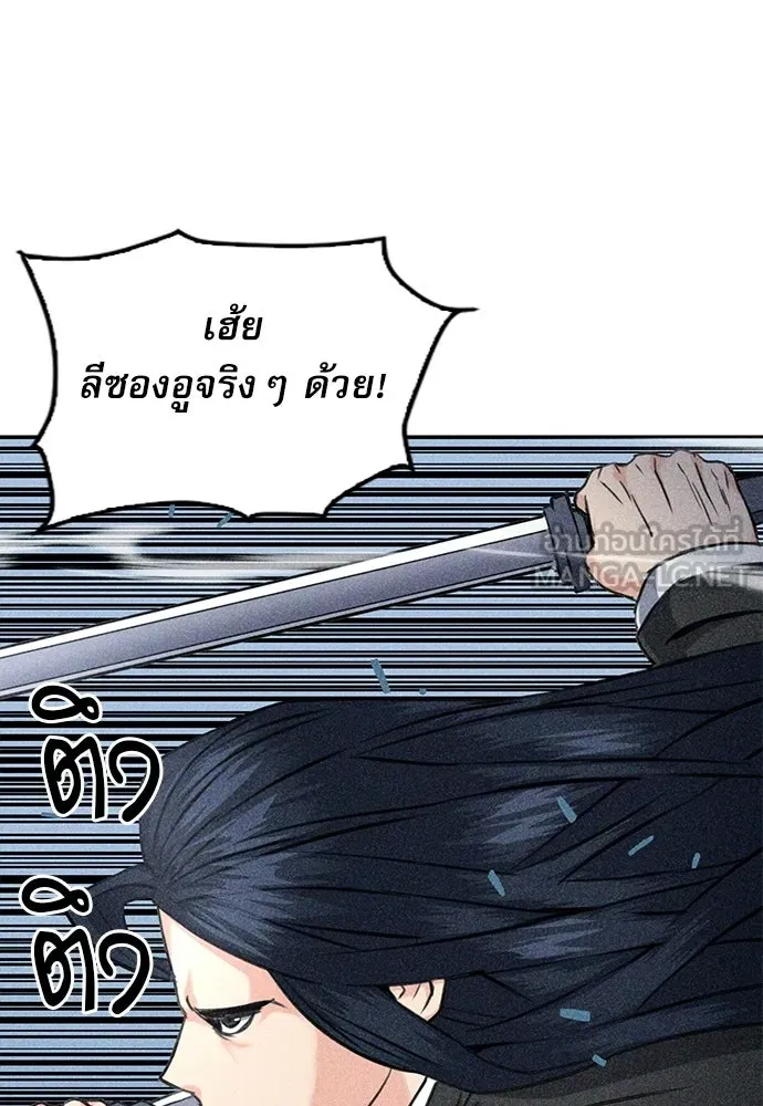 ดรูอิดแห่งสถานีโซล ตอนที่ 60 รูปที่ 105