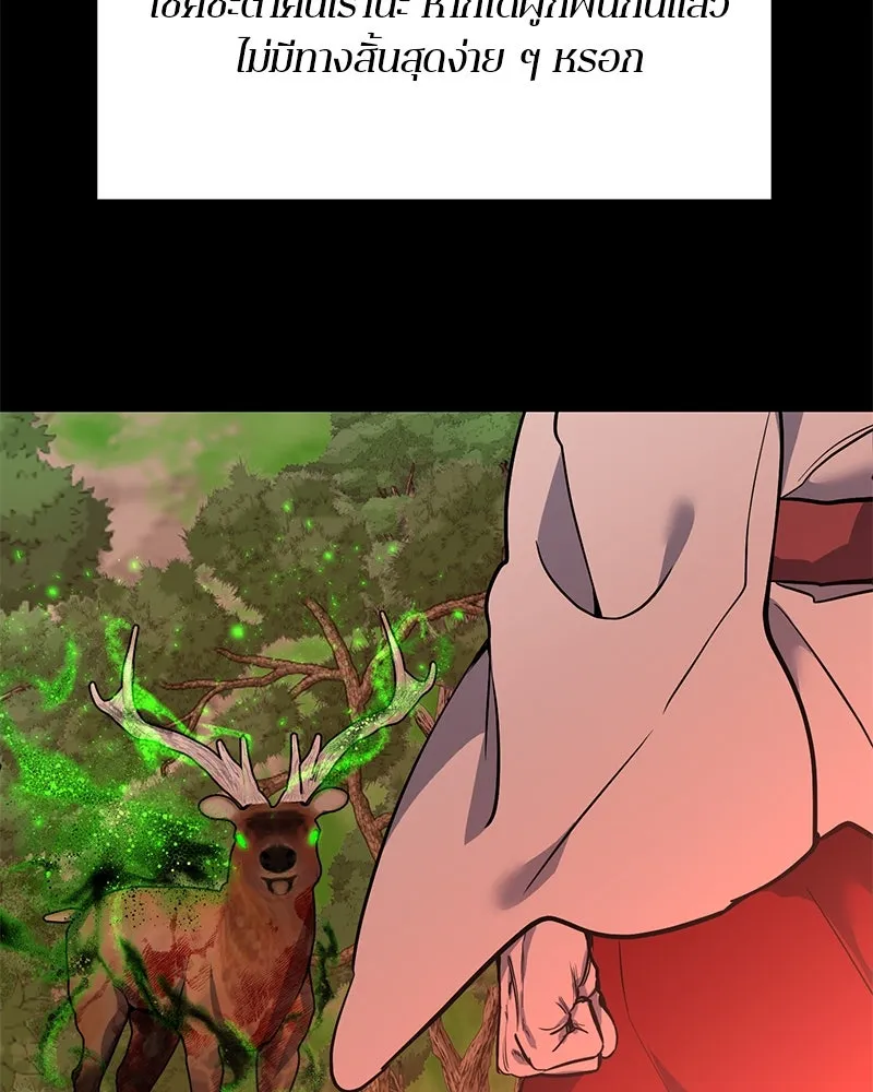 ตำนานเทพธิดาตกสวรรค์ ตอนที่ 36 รูปที่ 58