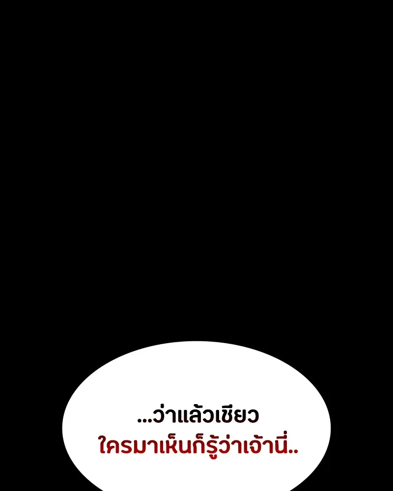 มือสังหารพันธุ์อมตะ ตอนที่ 20 รูปที่ 112