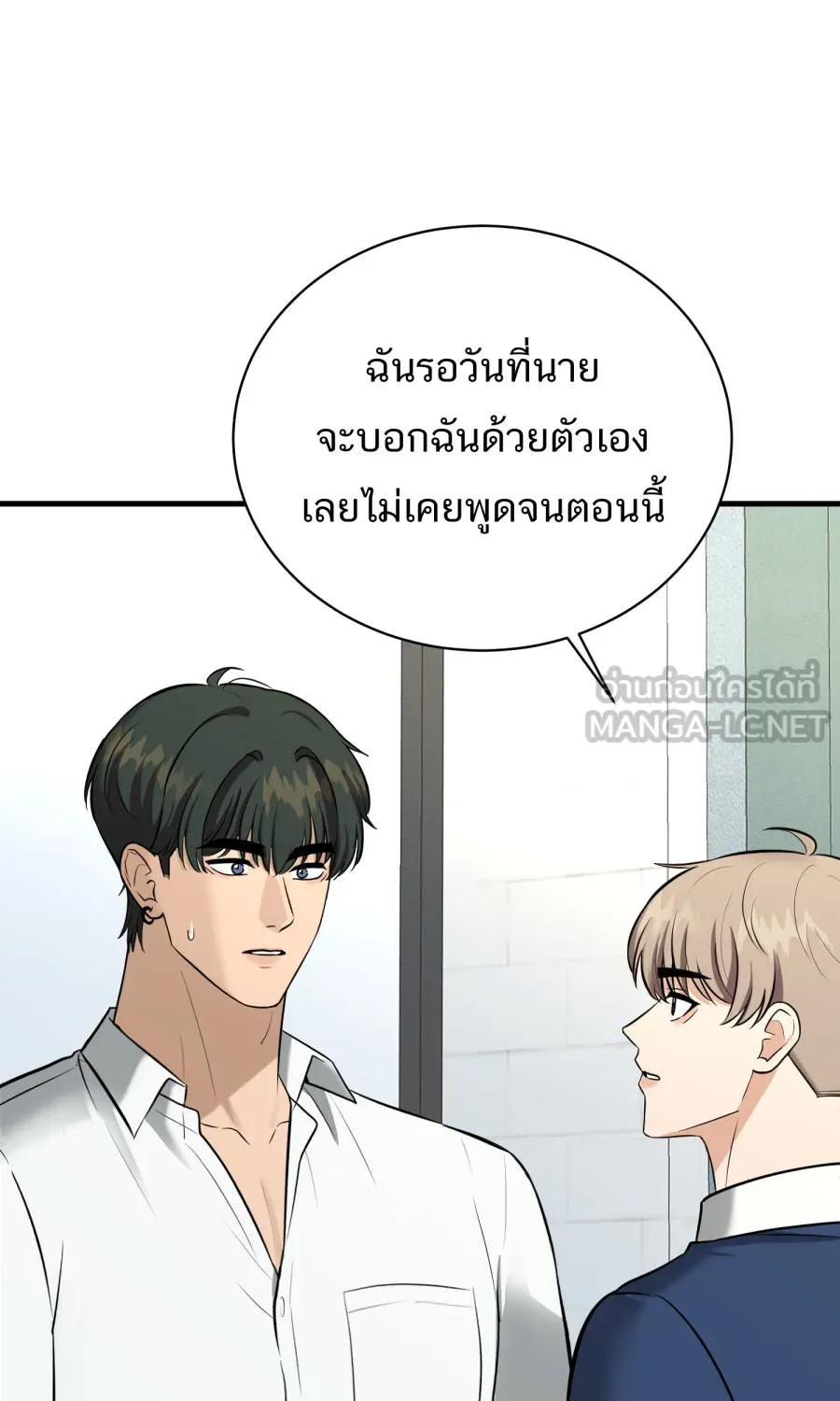 ตื่นมาอีกทีก็เป็นนายเอกไปซะแล้ว ตอนที่ 61 สิ่งที่ค้างคาใจ รูปที่ 45