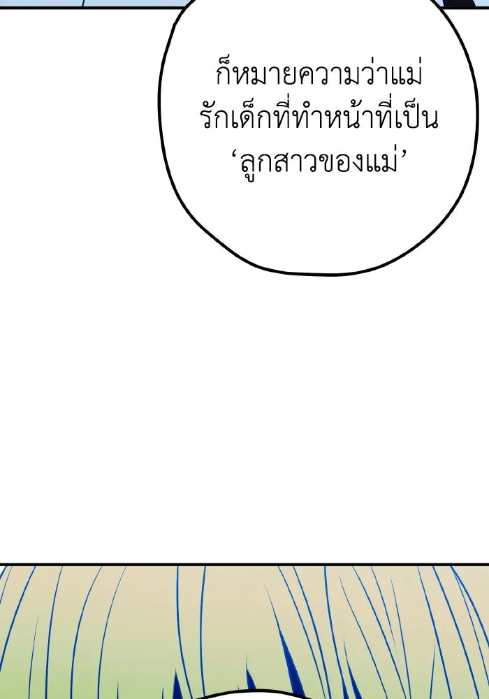 รักนี้ไม่มีรีไซเคิล ตอนที่ 94 รูปที่ 61