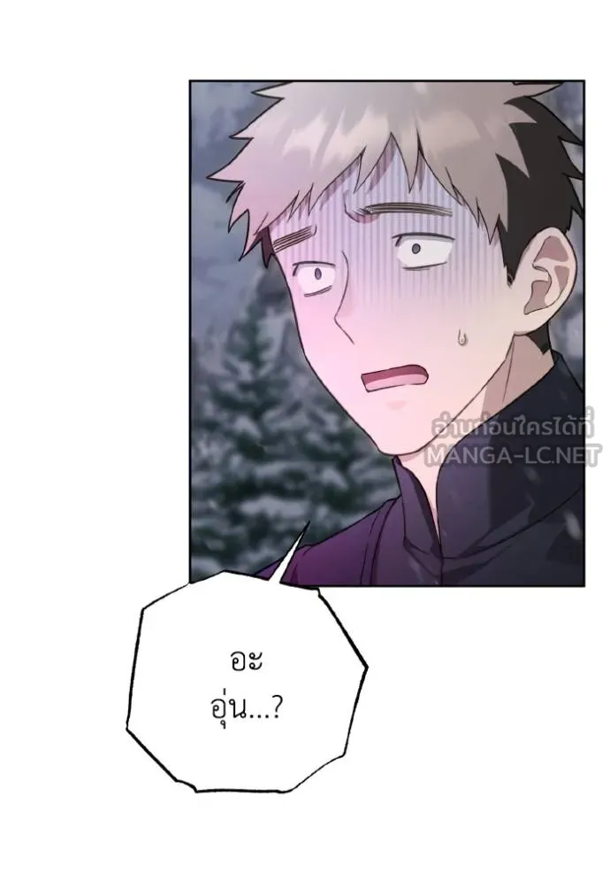 ราชินีจอมมาร ตอนที่ 15 รูปที่ 14