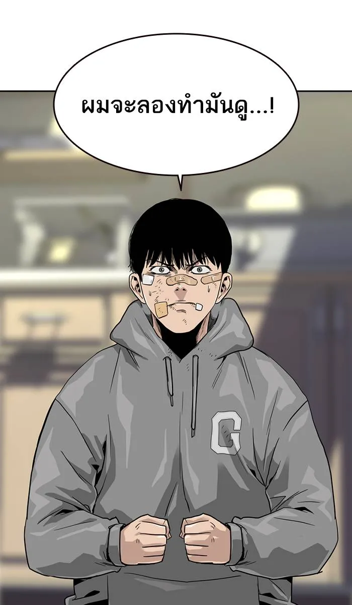 To not die ตอนที่ 23 รูปที่ 10