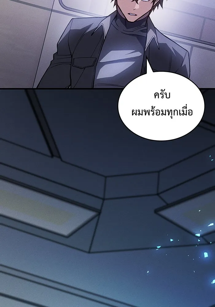 เกิดใหม่พร้อมพลังแห่งราชัน ตอนที่ 84 รูปที่ 68