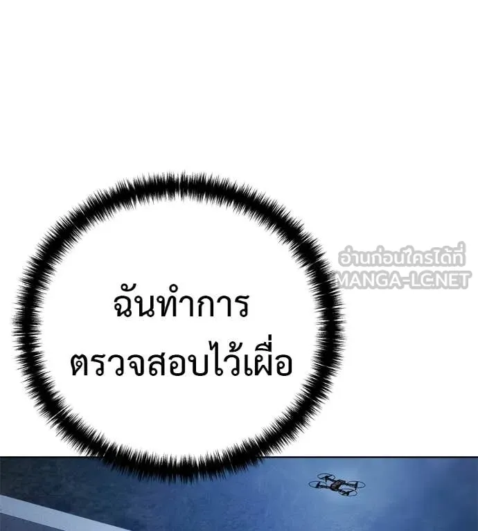มัจจุราชชุดแดง ตอนที่ 31 รูปที่ 152
