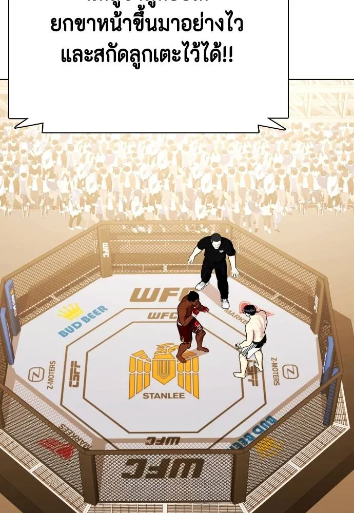 หมาหัวเน่า ตอนที่ 92 รูปที่ 104