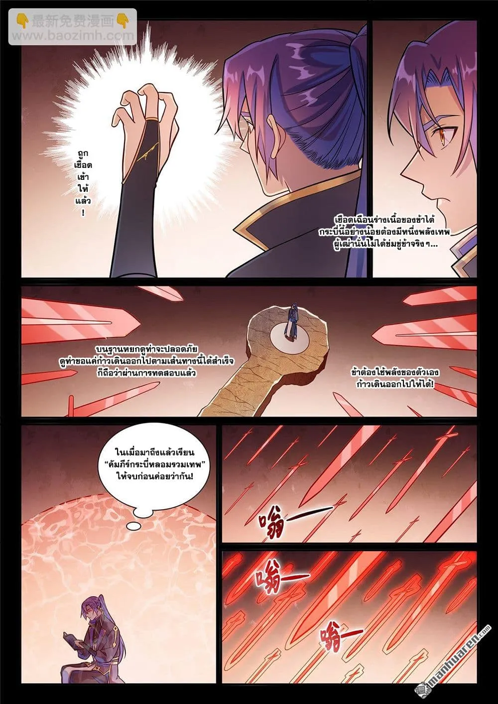 Manga-lc-com อ่านมังงะ อ่านการ์ตูน ออนไลน์ ฟรี Bailian Chengshen ตอนที่ 1 2 3 4 5 6 7 8 9 10 11 12 13 14 ฟรี ไม่มีโฆษณา Manga-lc - อ่าน มังงะ อ่าน การ์ตูน ออนไลน์ อ่านมังงะ ฟรี