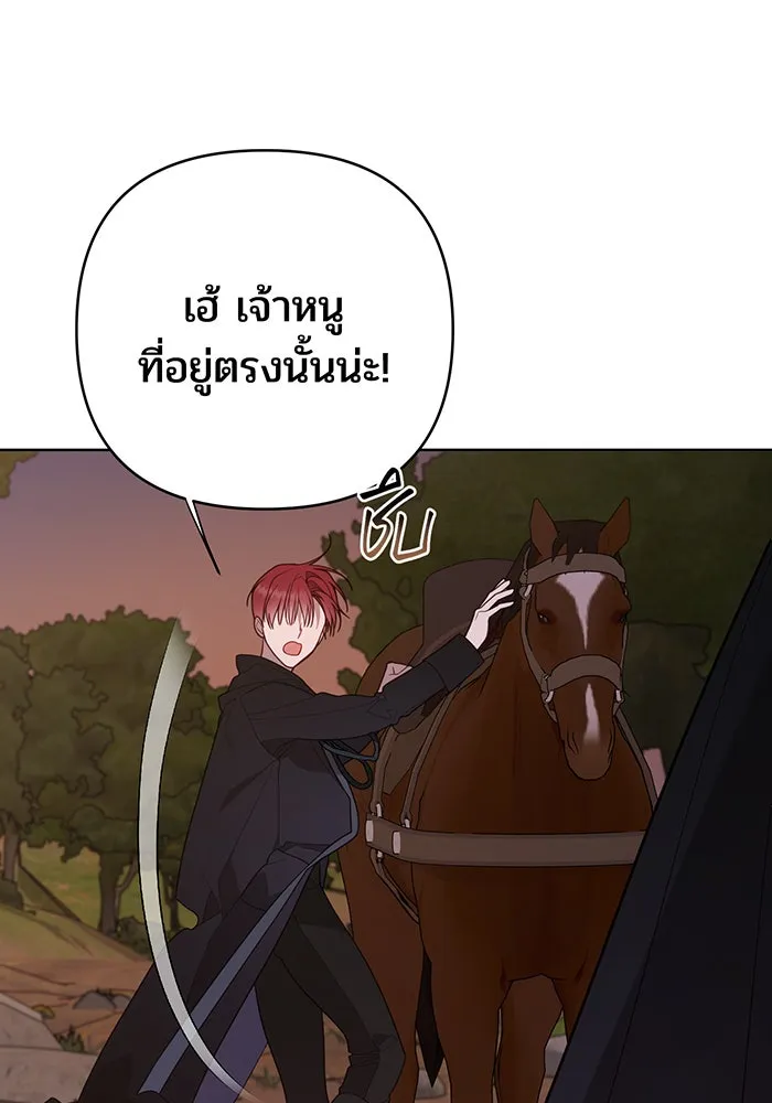 หนูน้อยทรราช ตอนที่ 98 รูปที่ 80
