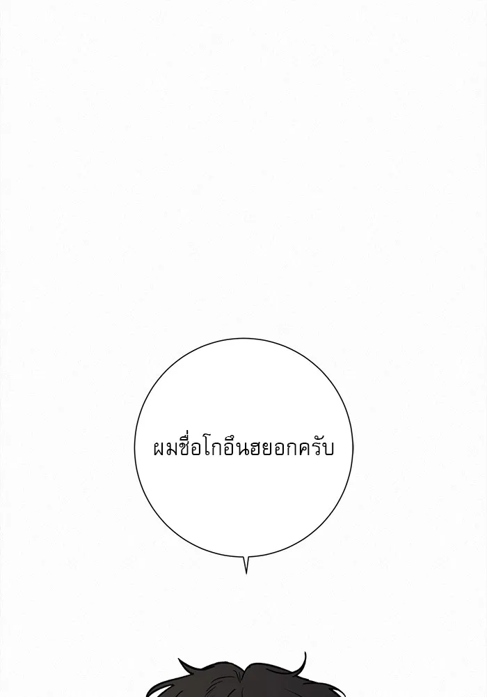 ปฏิบัติการรักวุ่นหัวใจ ตอนที่ 15 รูปที่ 25