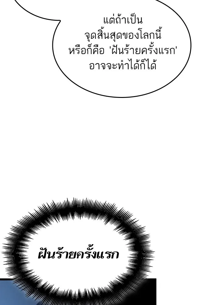 หลังวันสิ้นโลก ตอนที่ 158 รูปที่ 40
