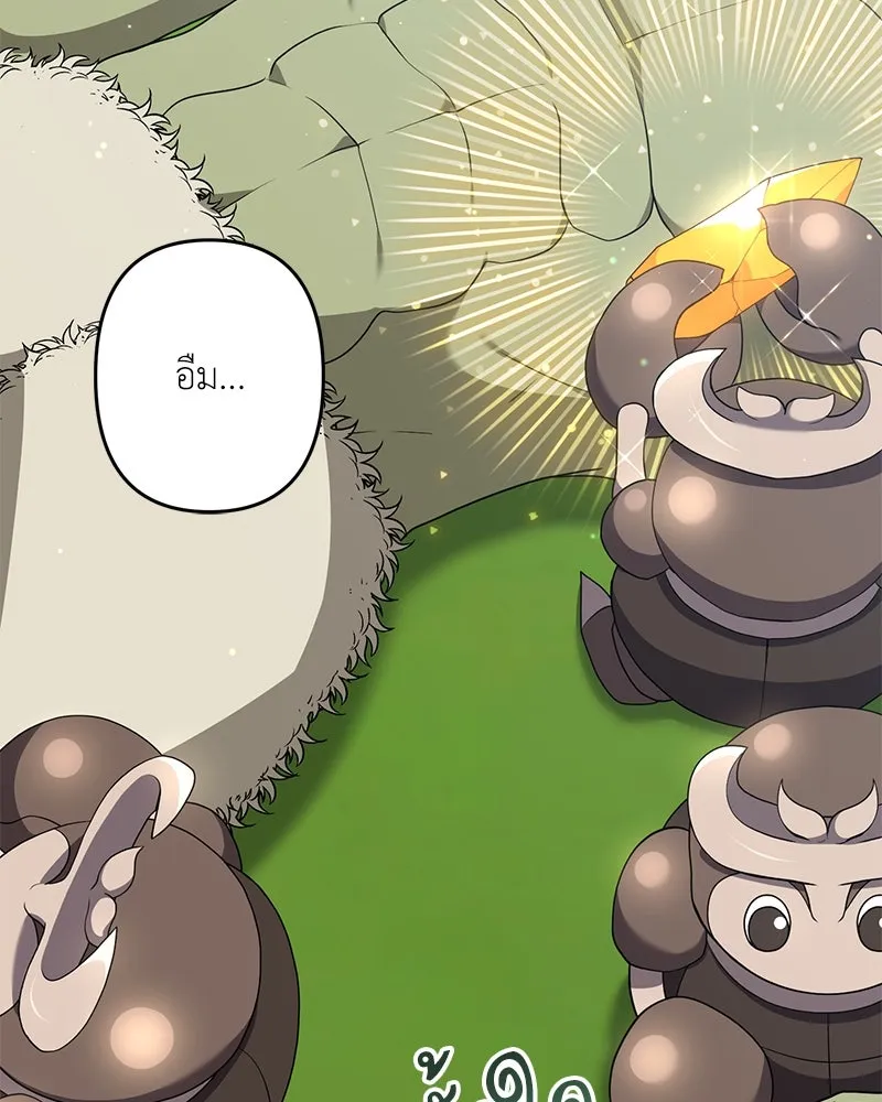 คนสวนโลกฮันเตอร์ ตอนที่ 28 รูปที่ 41