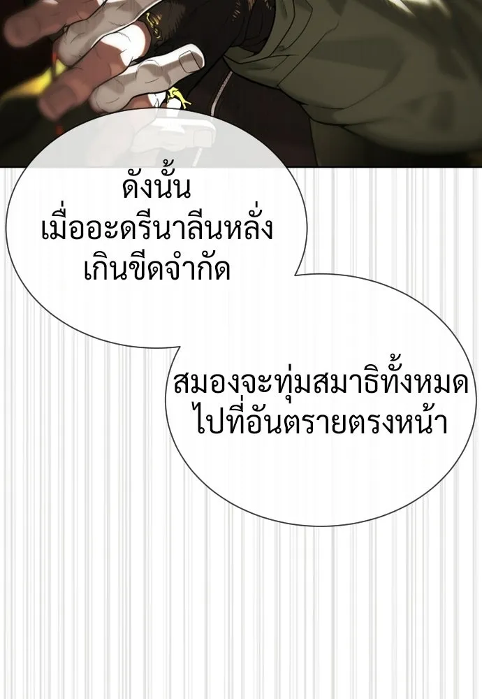 นักฆ่าย้อนวัย ตอนที่ 140 รูปที่ 229