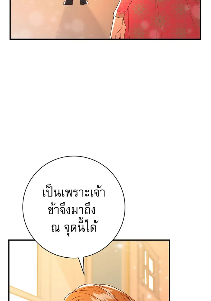 นางร้ายที่ไหนจะมีคุณธรรม ตอนที่ 2 รูปที่ 95