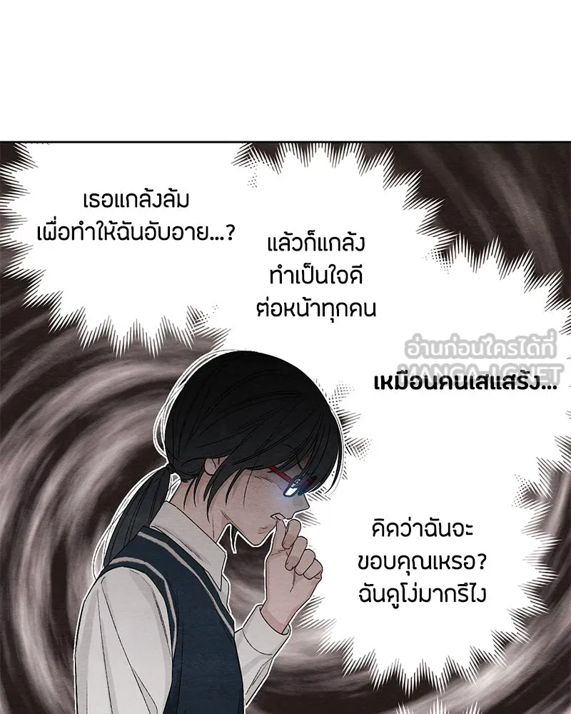เป็นวัยรุ่นมันเหนื่อย ตอนที่ 11 รูปที่ 6